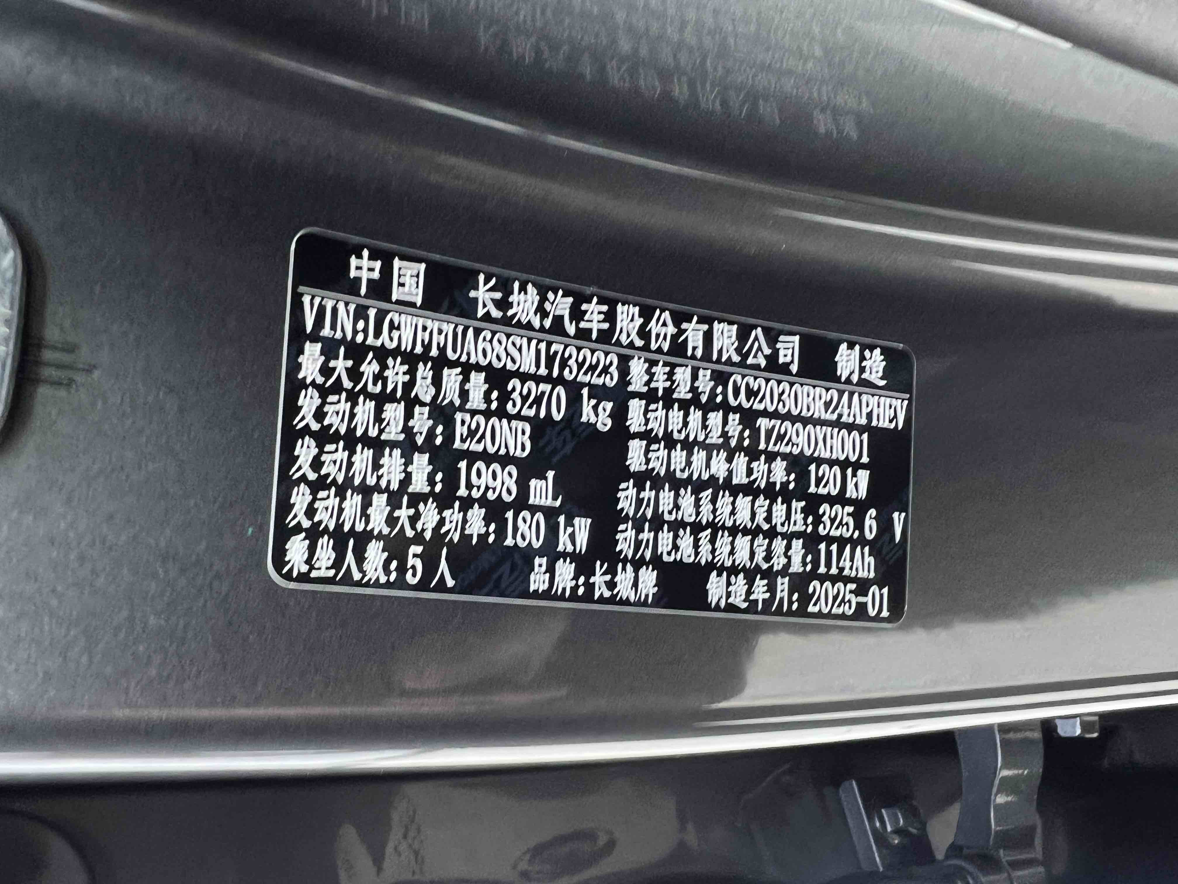 Tank 400 New Energy 2025 car image #25