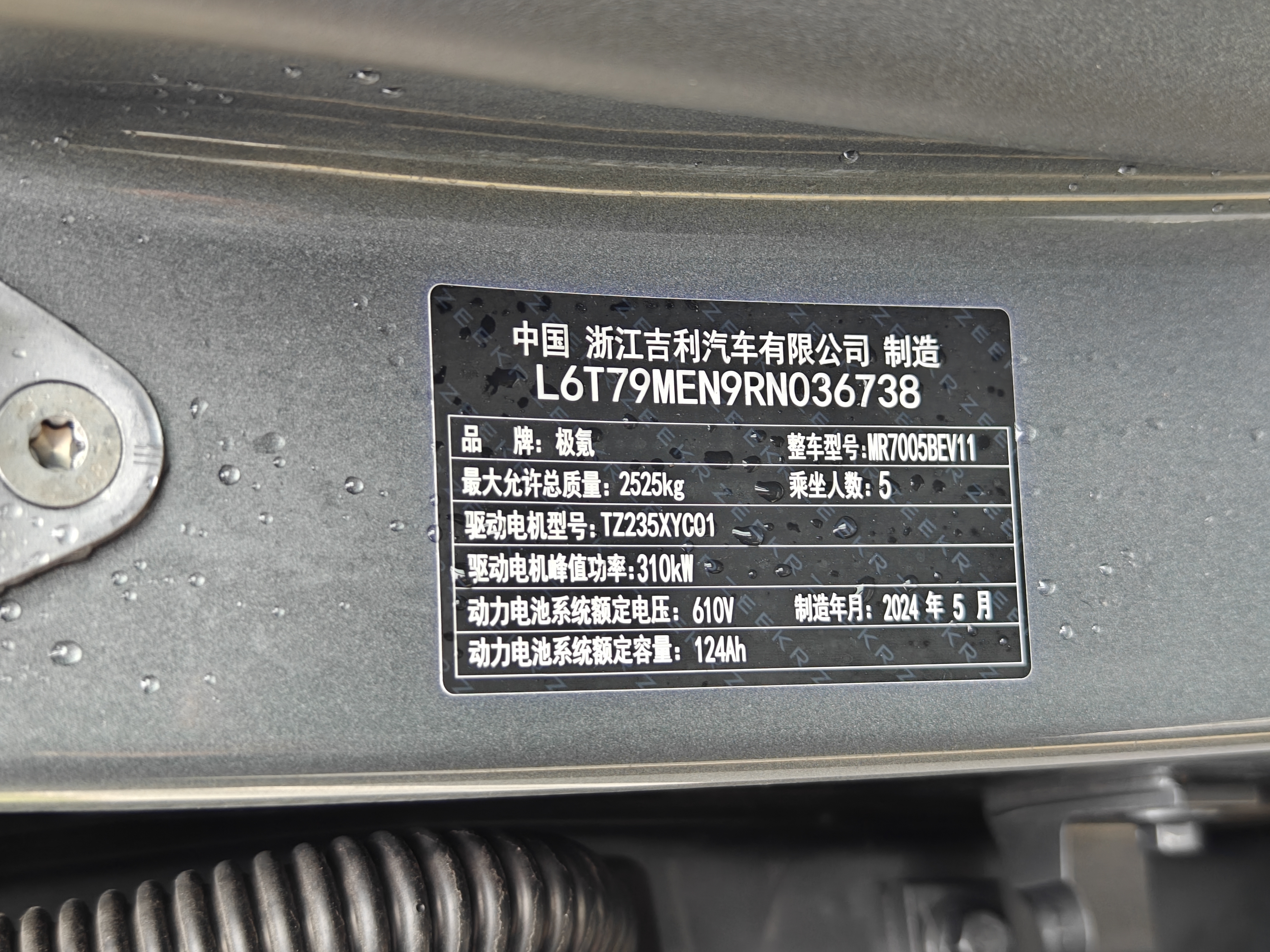 极氪 极氪007 2024 汽车图片 #25