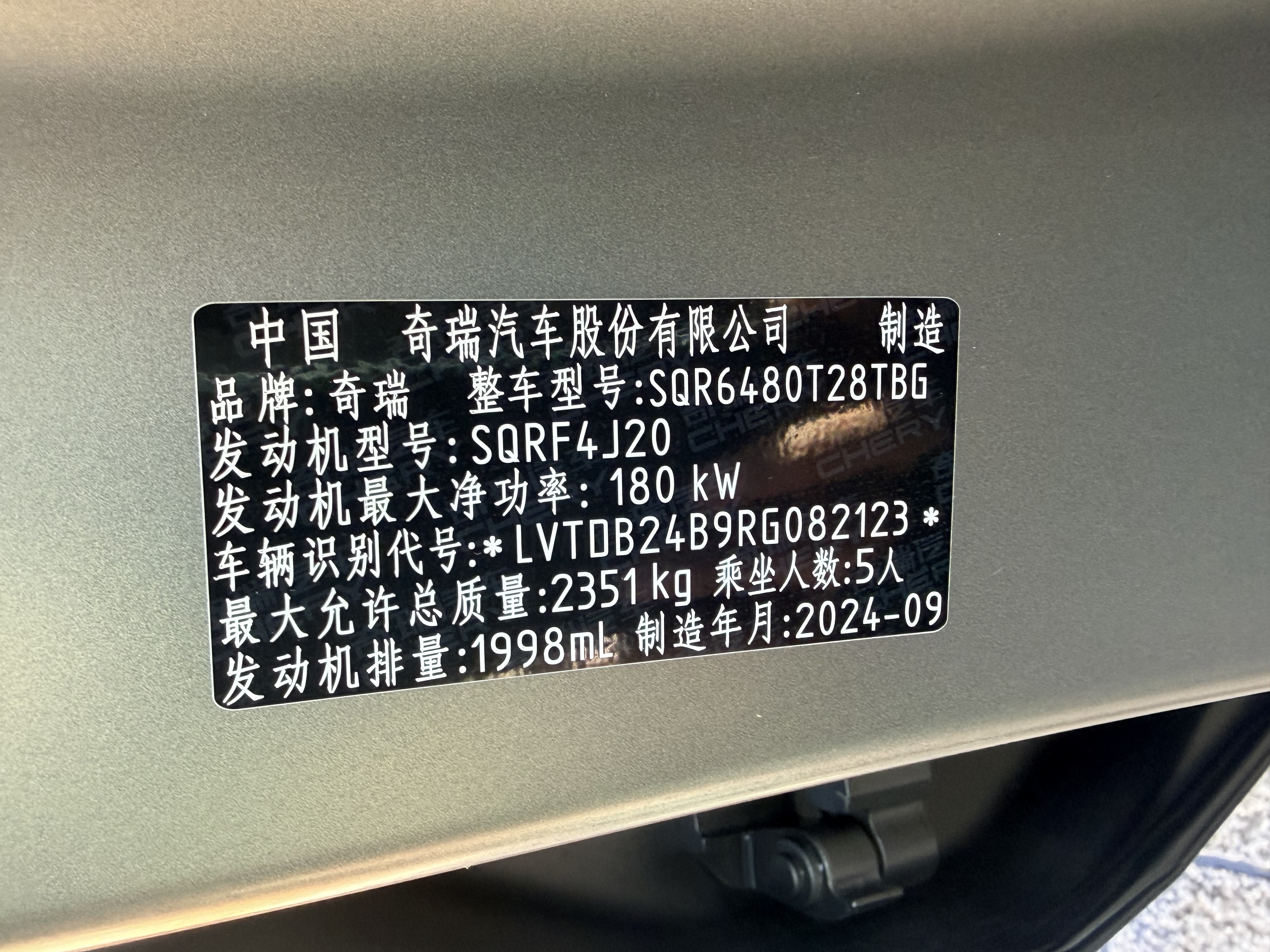 Chery Tiggo8L 2024 #25 Chery Tiggo8L 2024 immagine di auto #25