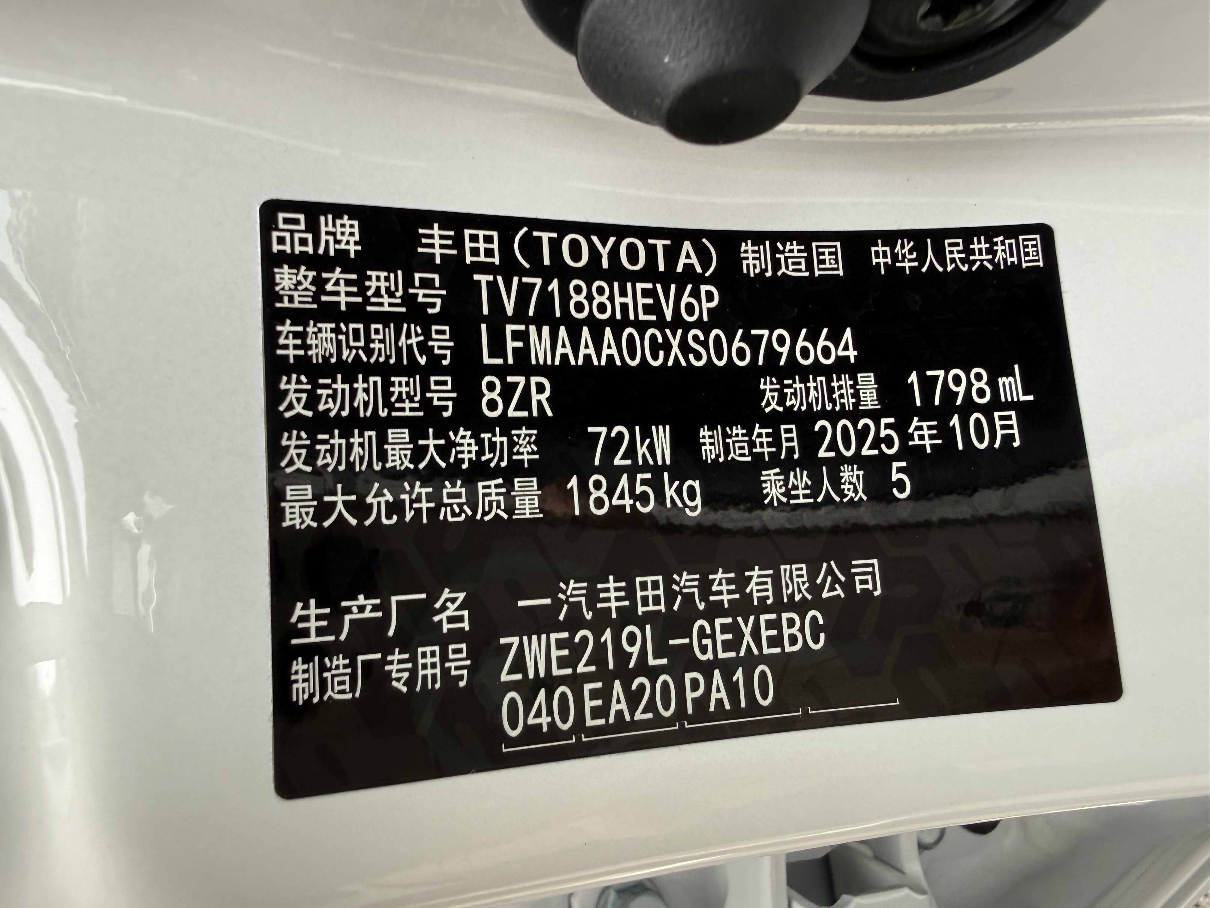 Toyota Corolla 2025 #25 Toyota Corolla 2025 car image #25