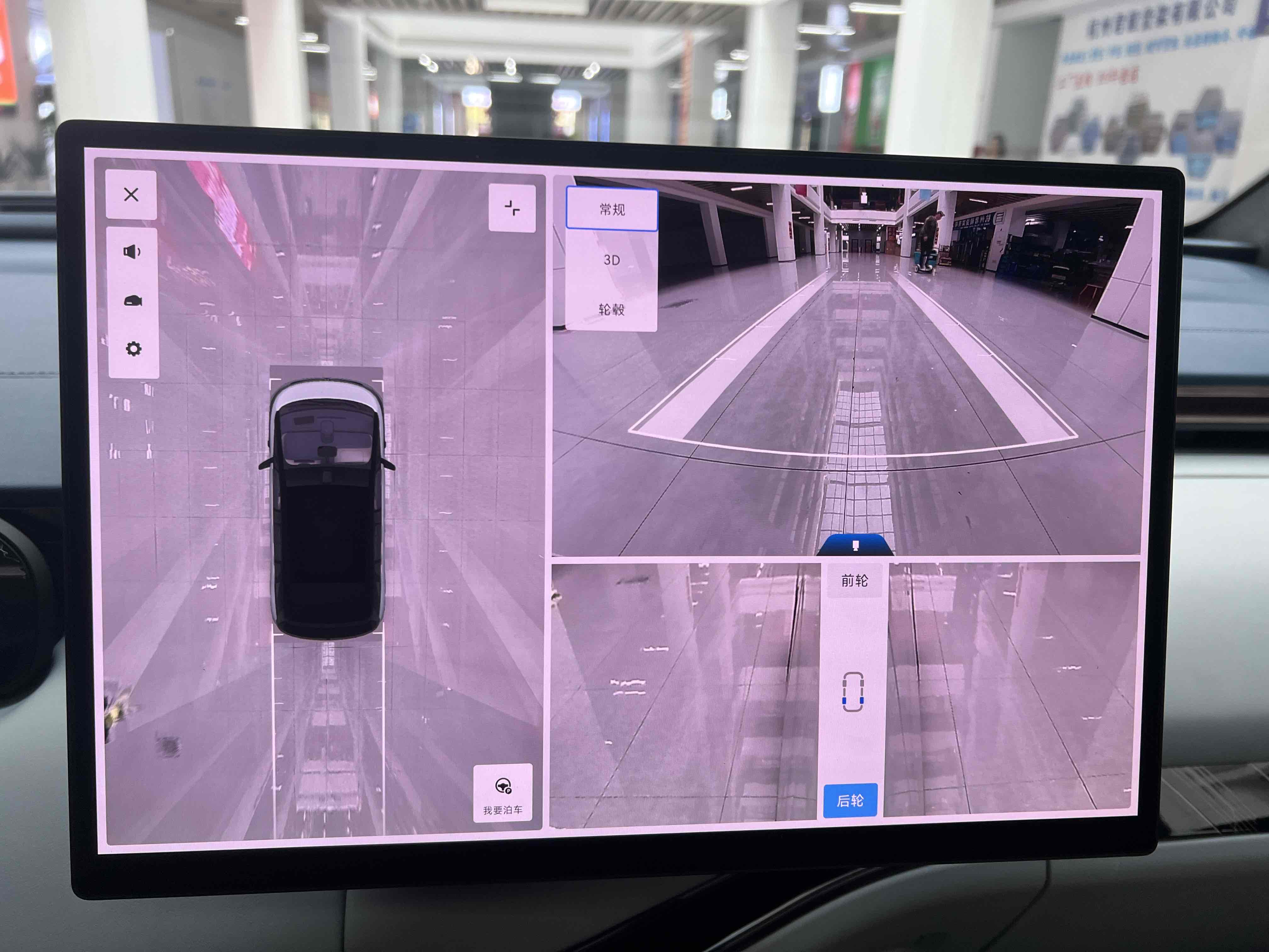 极氪 极氪MIX 2024 汽车图片 #25