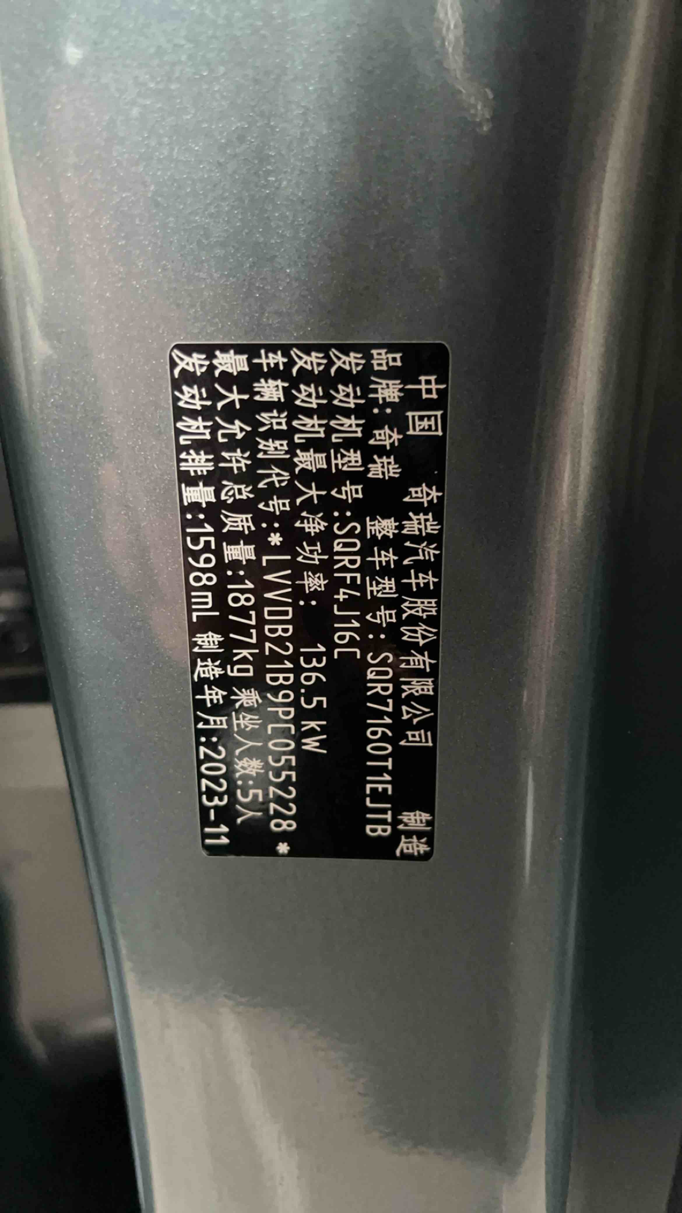 Chery Exploration 06 2023 car image #25