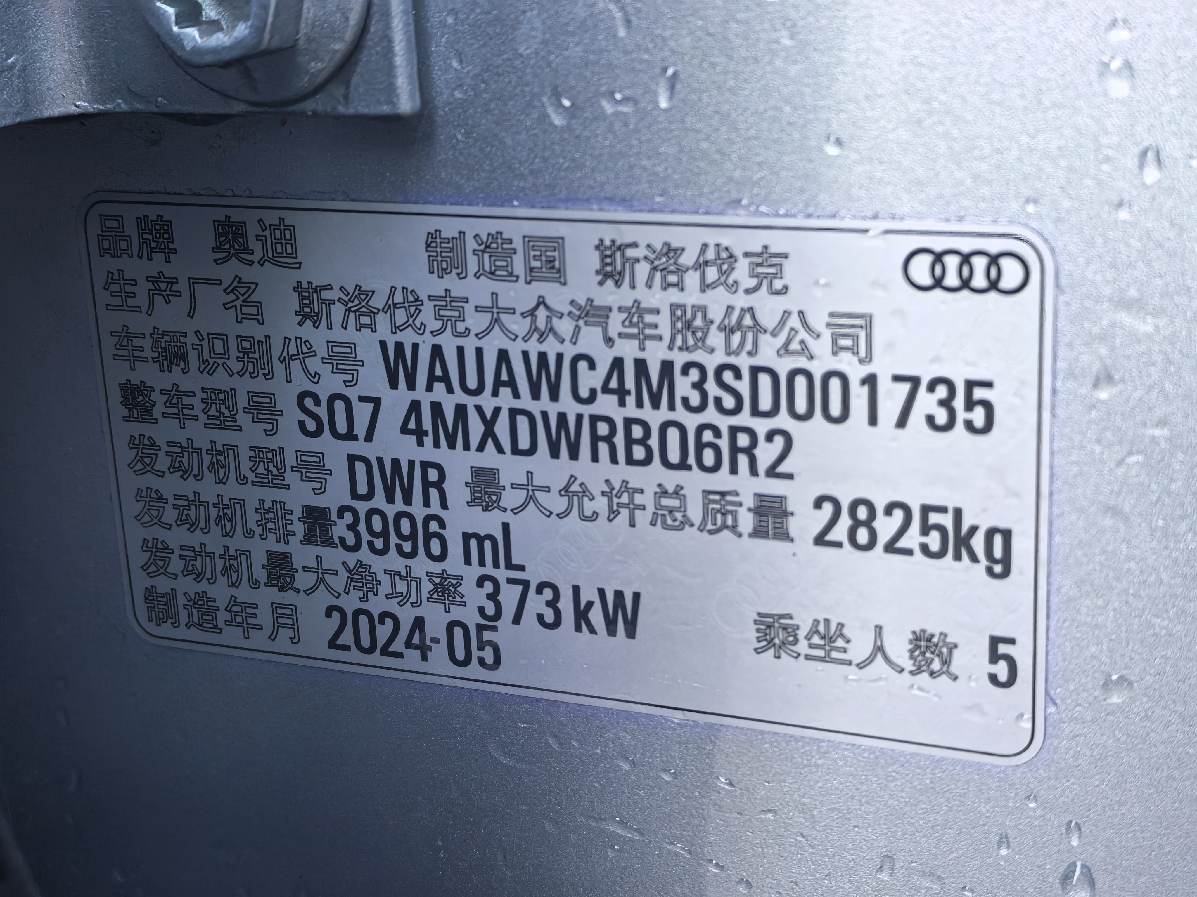 Audi SQ7 2024 car image #25
