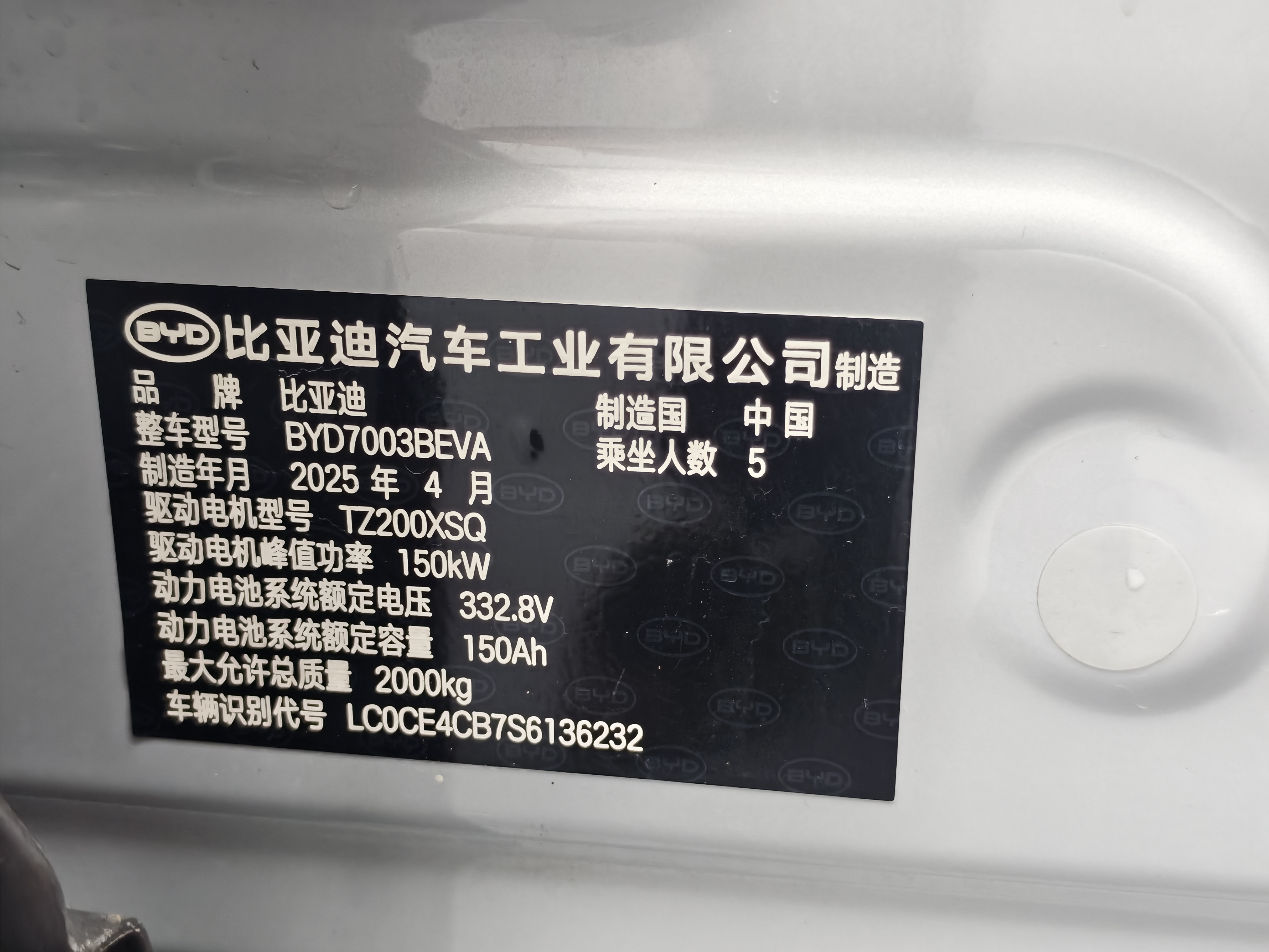 BYD Yuan Plus 2025 #25 BYD Yuan Plus 2025 car image #25