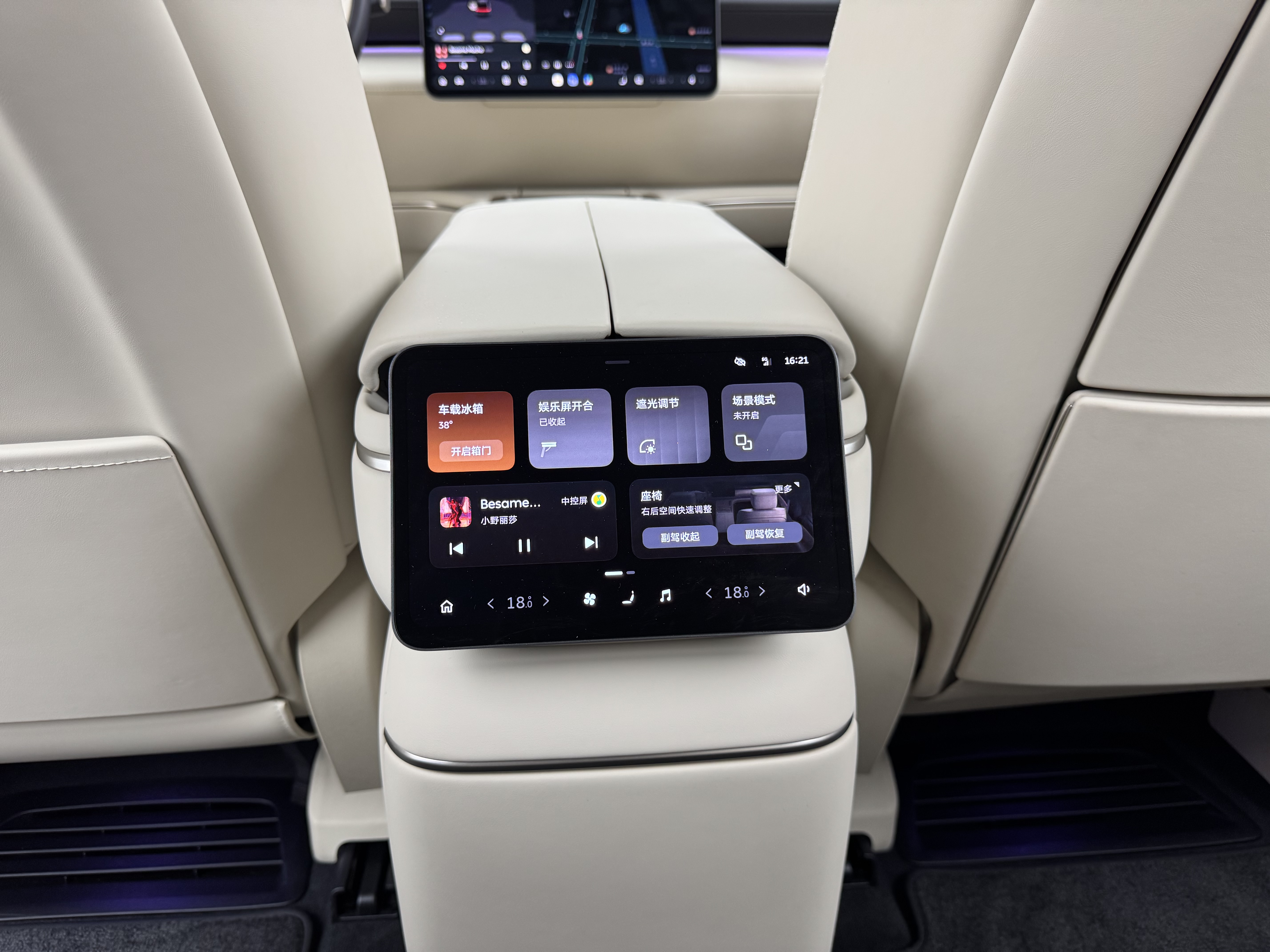 蔚来 蔚来ES8 2025 汽车图片 #25