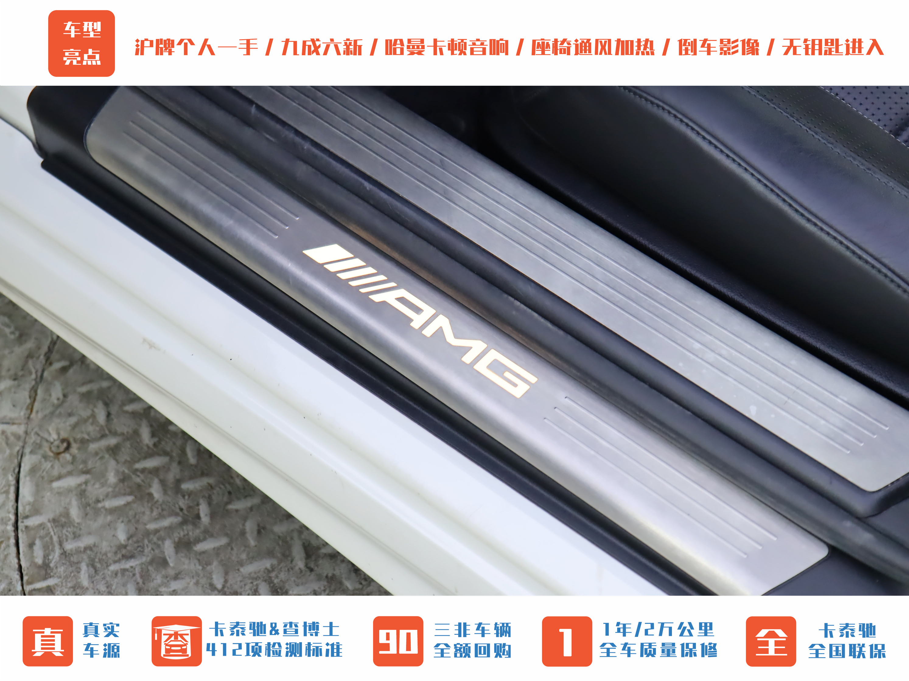 Mercedes-Benz SL AMG 2016 car image #25