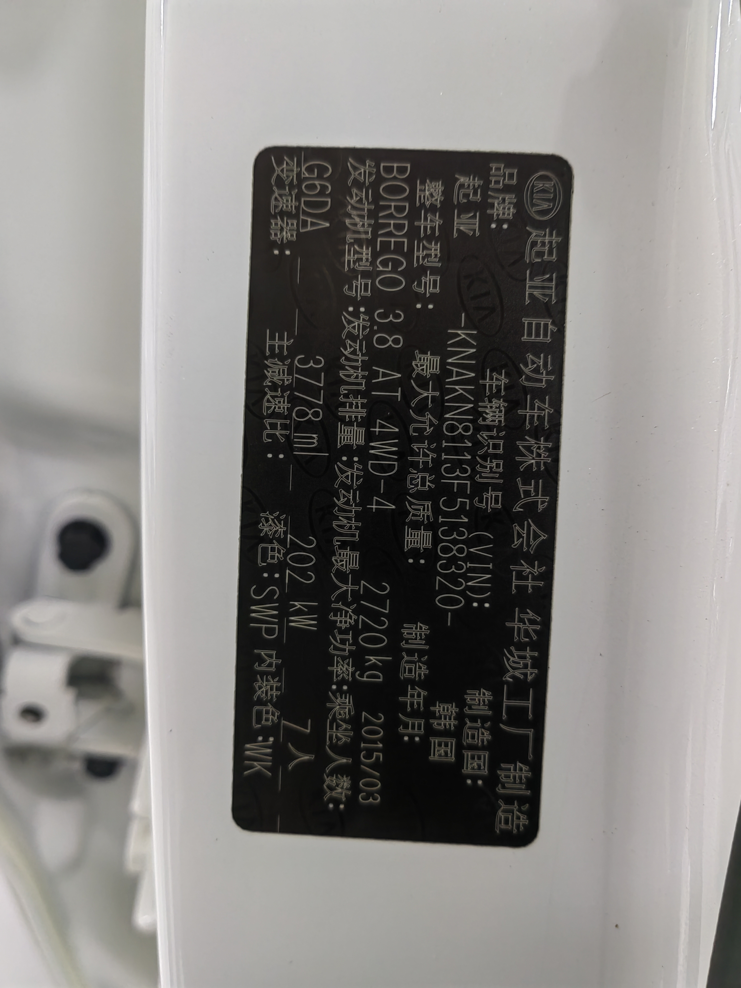 起亚 霸锐 2015 汽车图片 #25