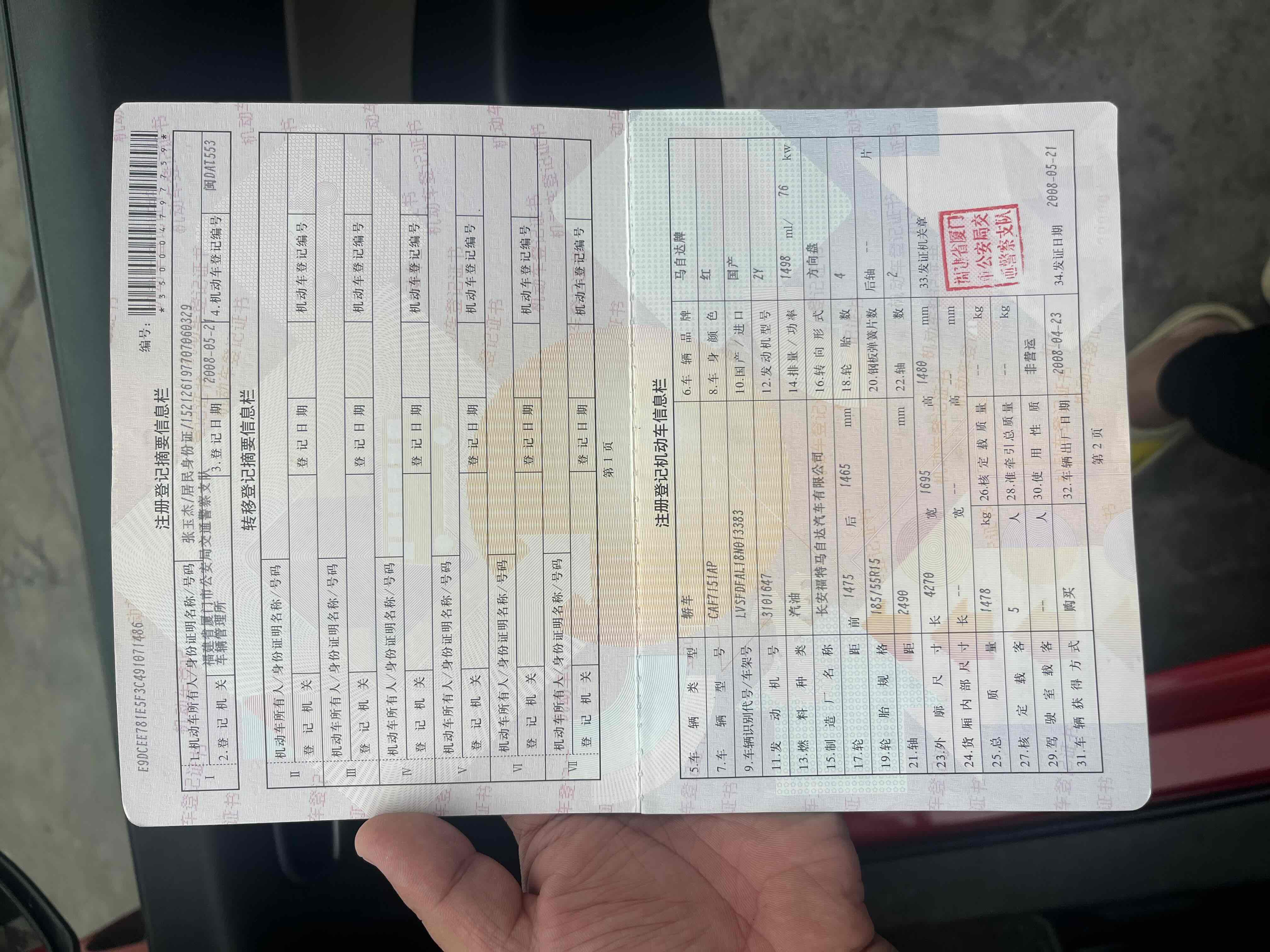 马自达 马自达2劲翔 2008 汽车图片 #25