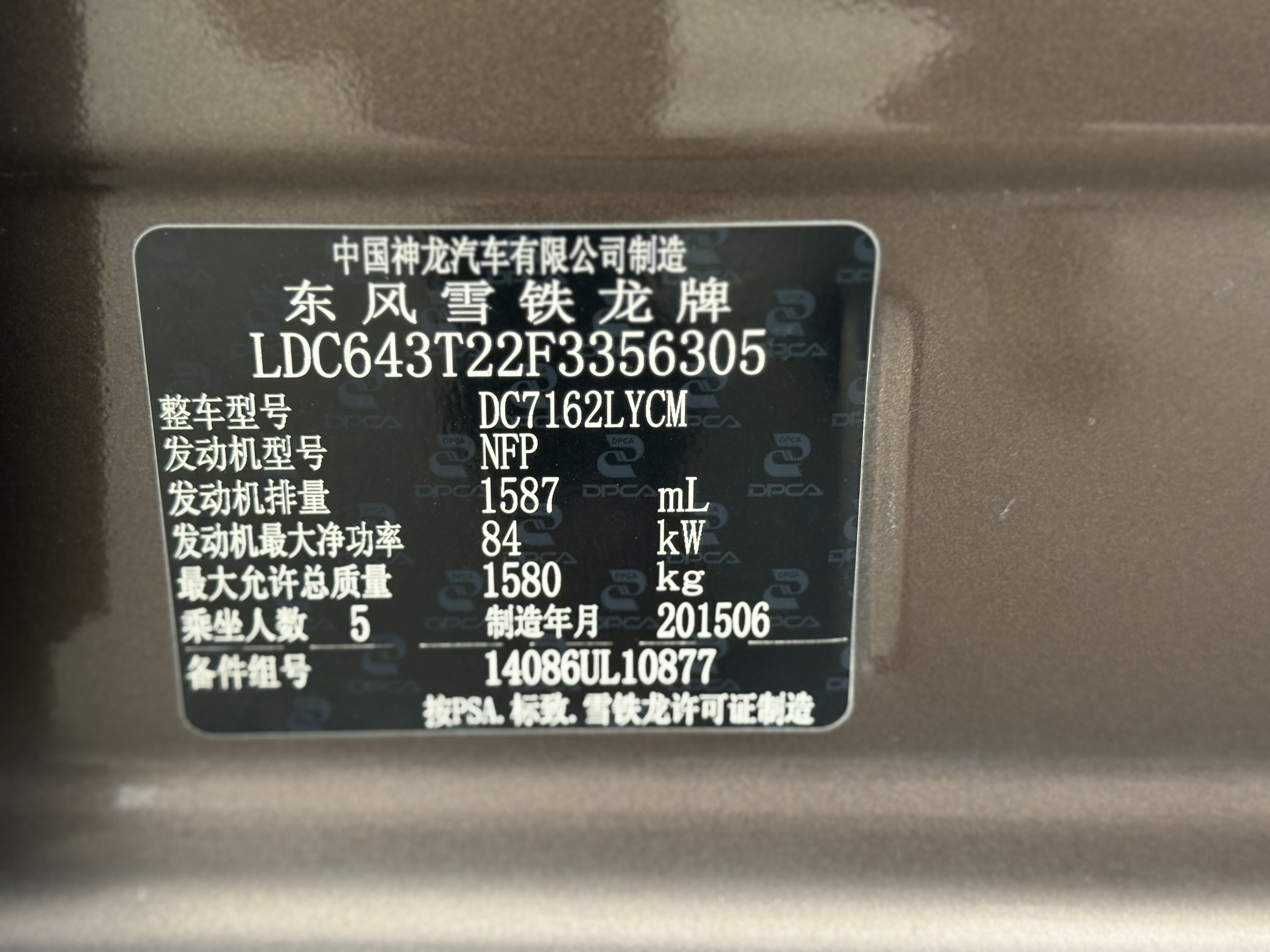 Citroen C-Elysée 2015 immagine di auto #25