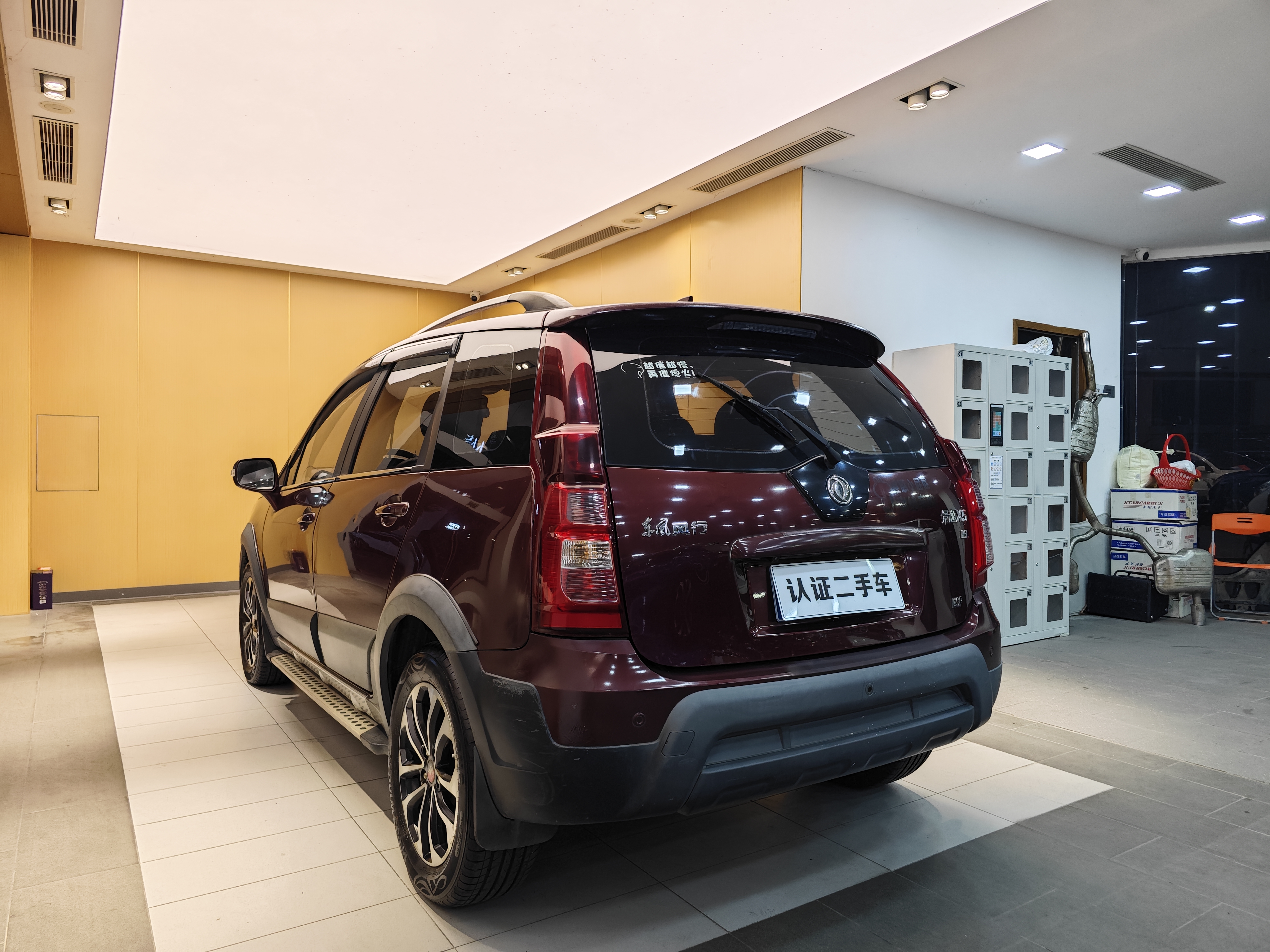 Forthing JOYEAR X5 2016 imagen de coche #25