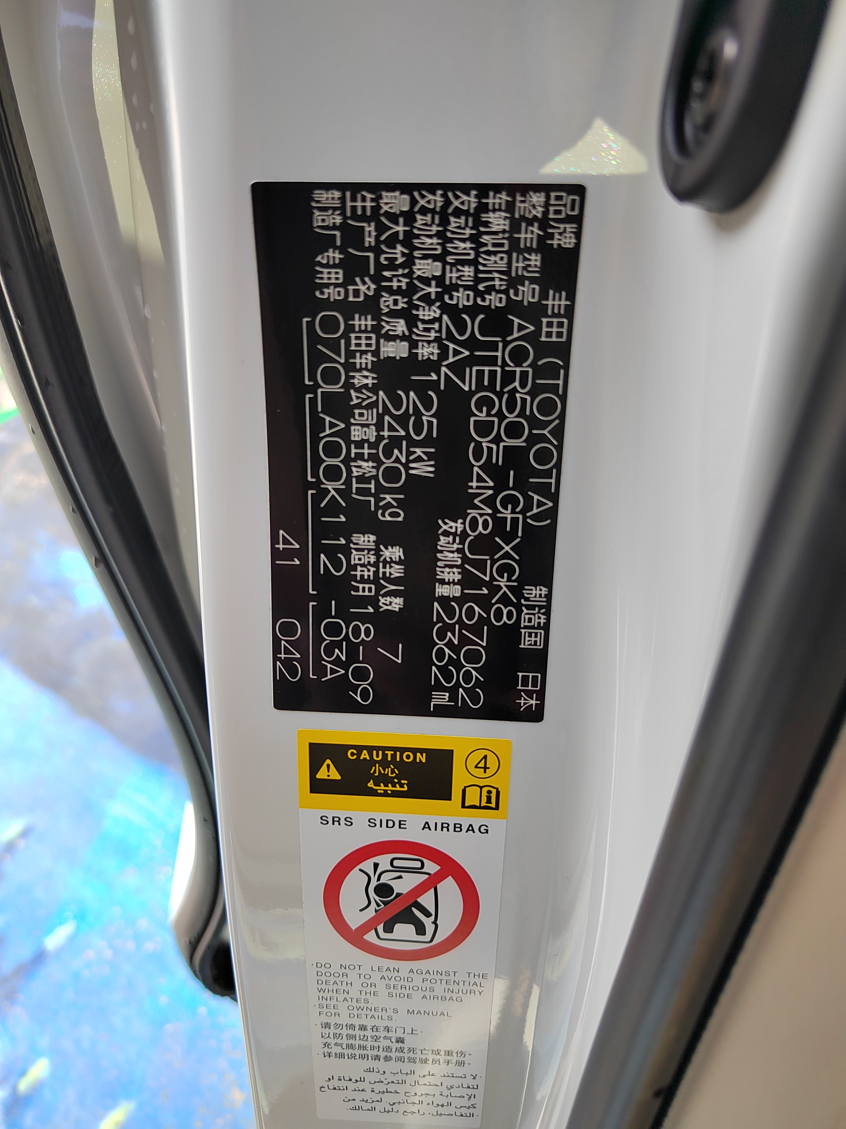 Toyota Previa 2018 car image #25