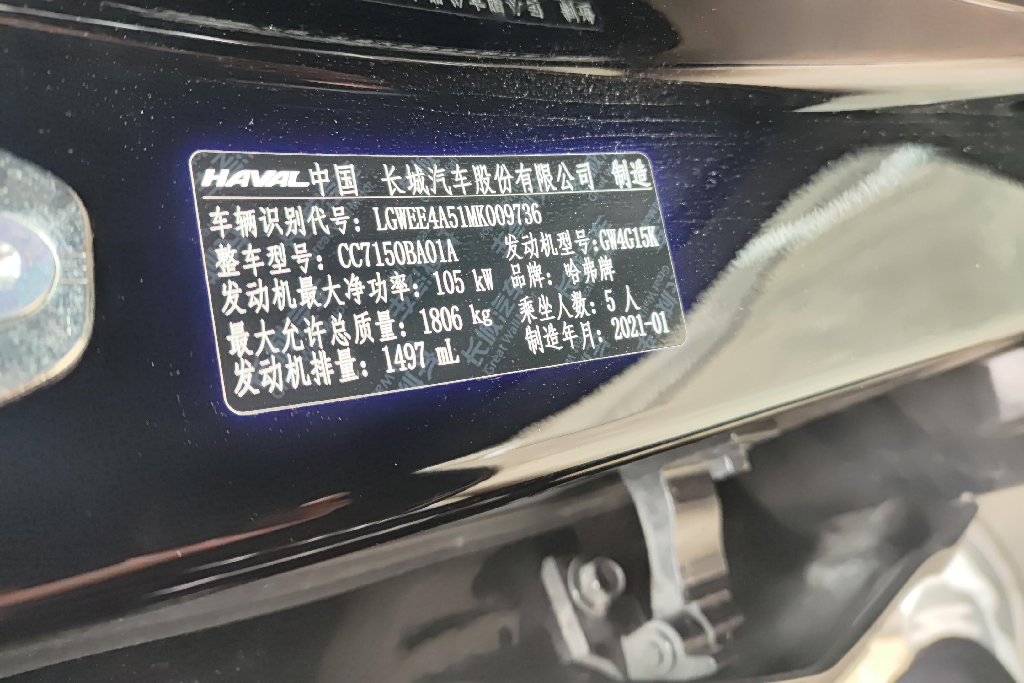 Haval Jolion 2021 #25 Haval Jolion 2021 car image #25