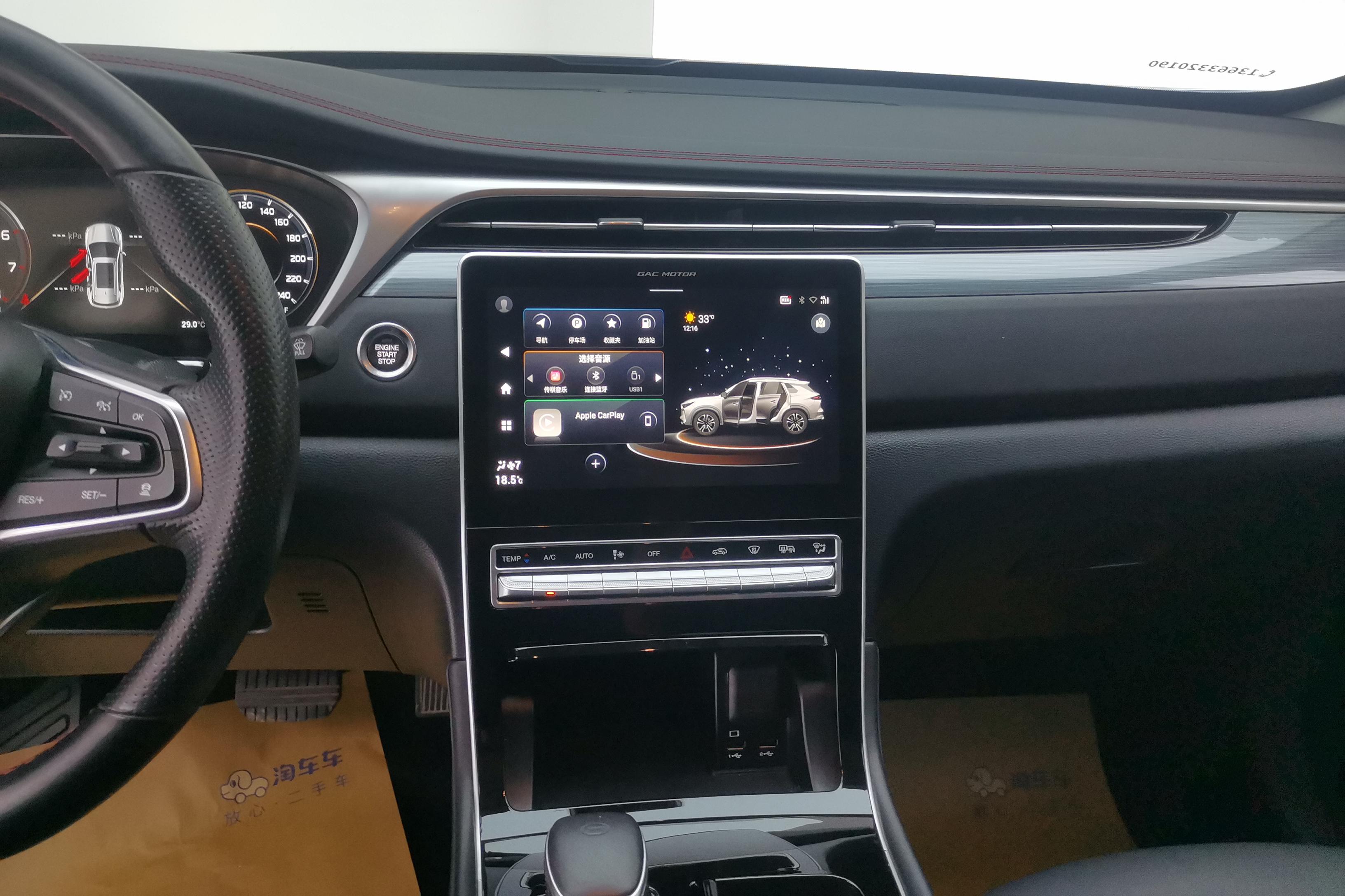 GAC Trumpchi GS4 PLUS 2022 car image #25