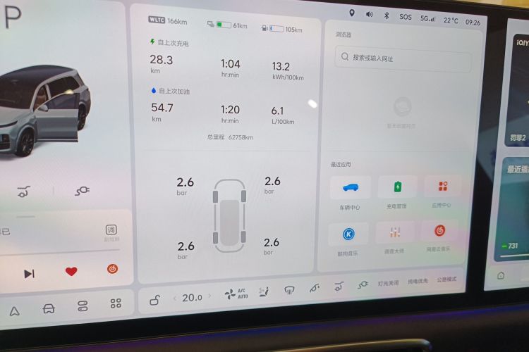 Li L9 2023 imagen de coche #25