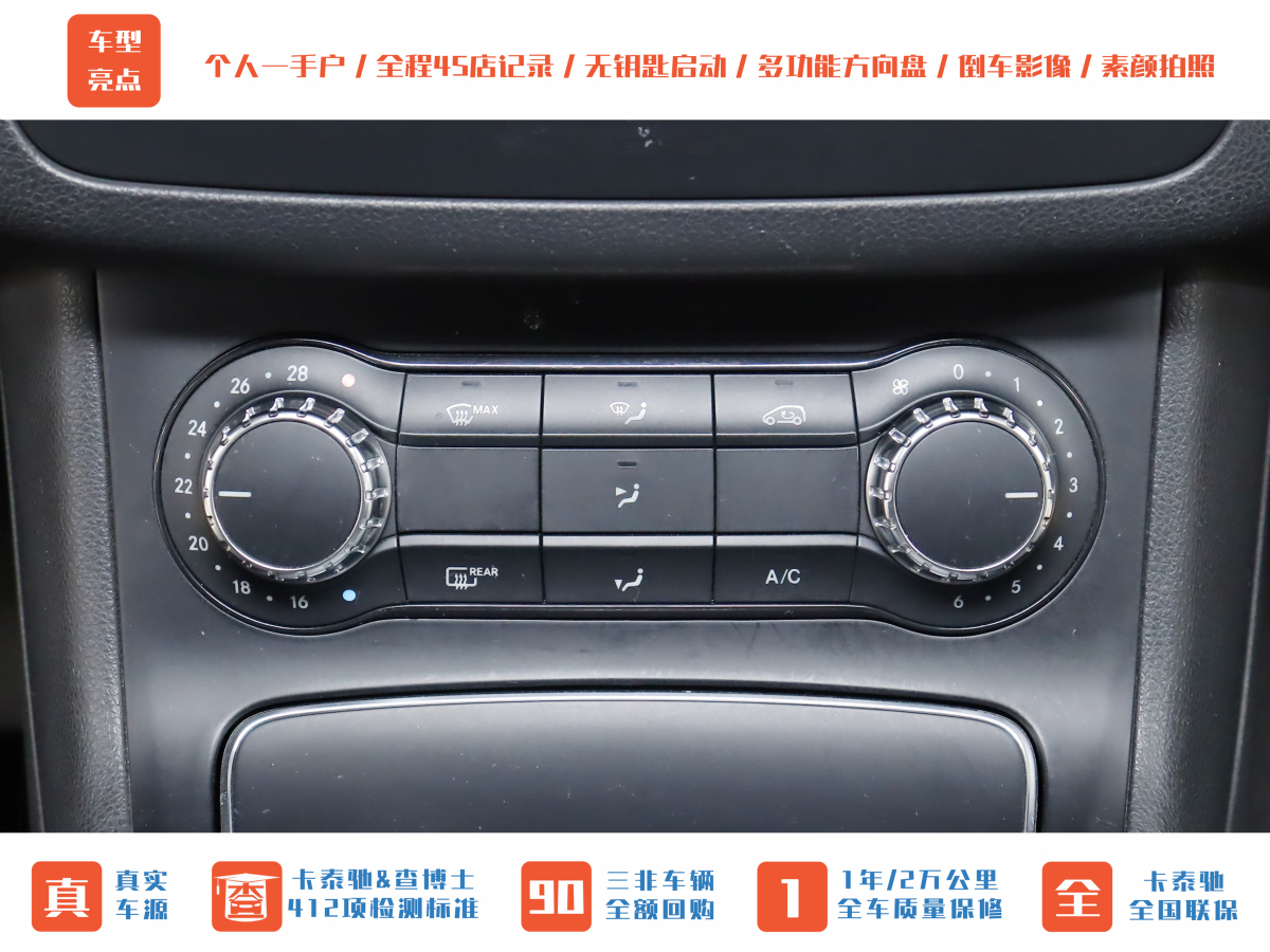 Mercedes-Benz B Class 2017 car image #25