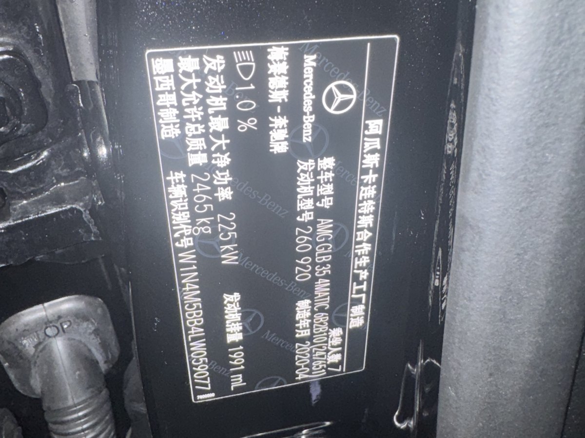 Mercedes-Benz GLB AMG 2020 immagine di auto #25