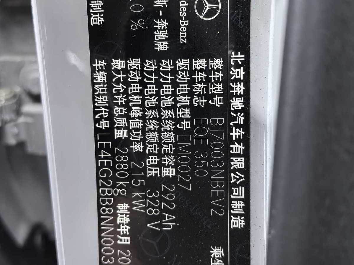 Mercedes-Benz EQE Class 2022 #25 Mercedes-Benz EQE Class 2022 immagine di auto #25