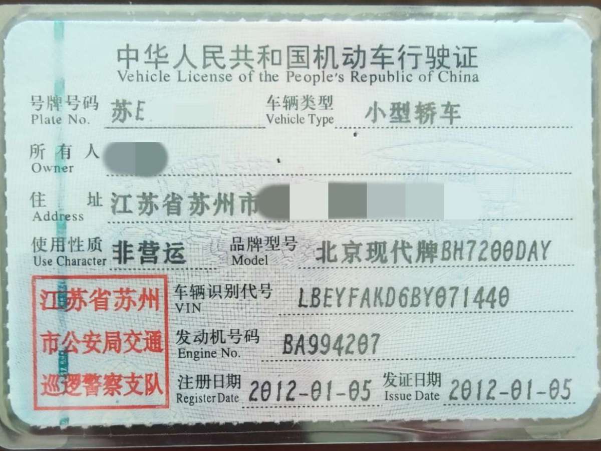 现代 索纳塔 2011 汽车图片 #25