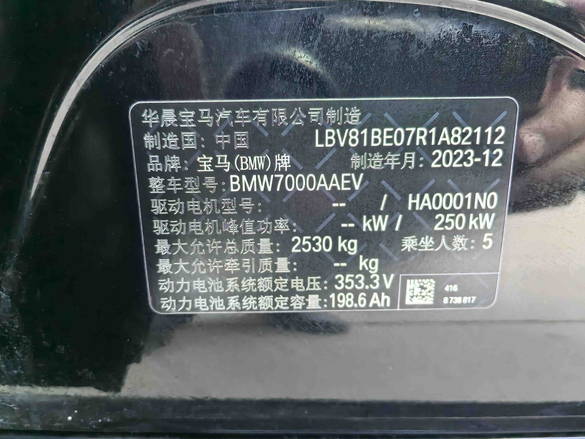 BMW i3 2023 car image #25
