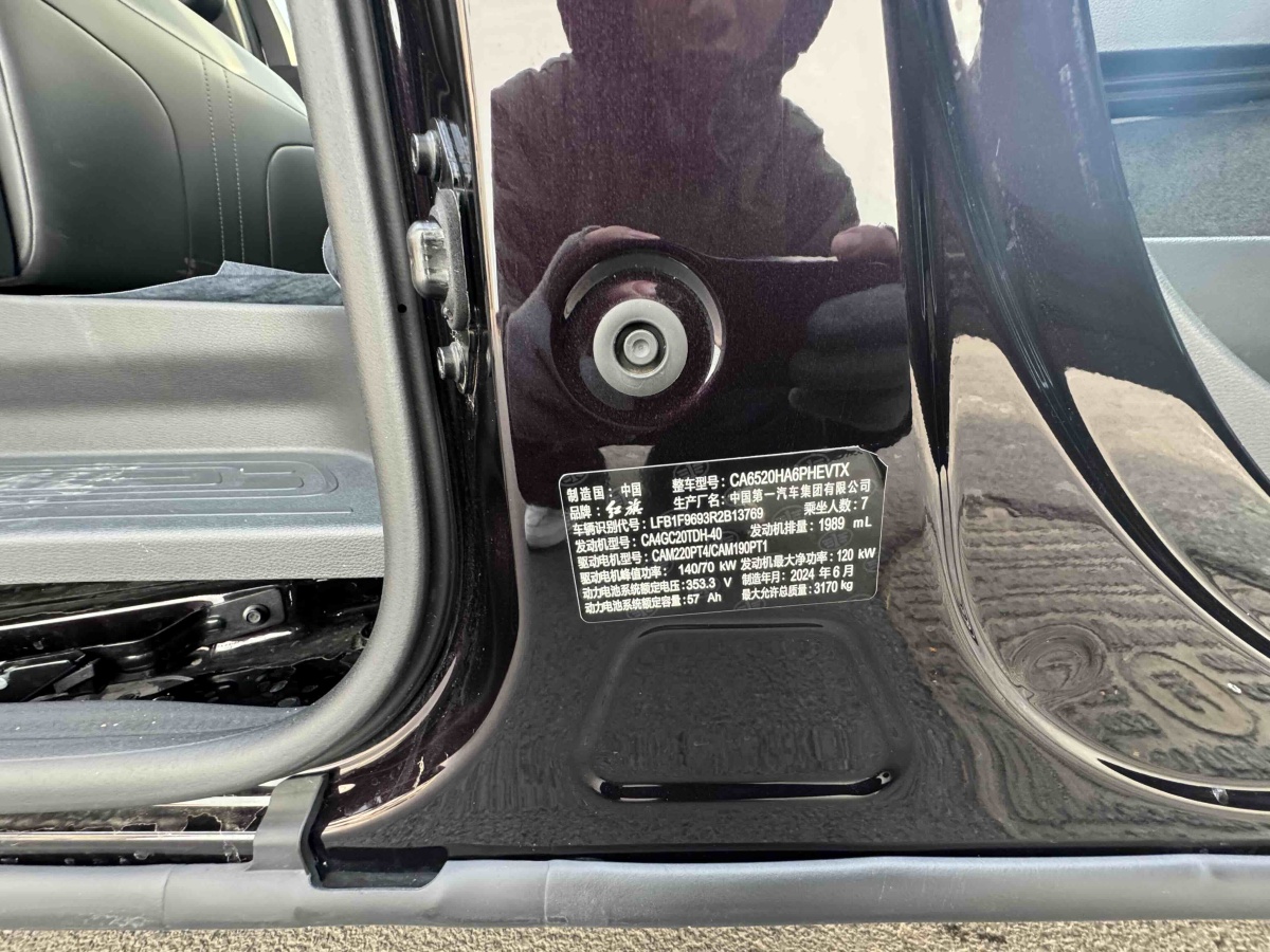 HongQi HQ9 PHEV 2024 #25 HongQi HQ9 PHEV 2024 car image #25