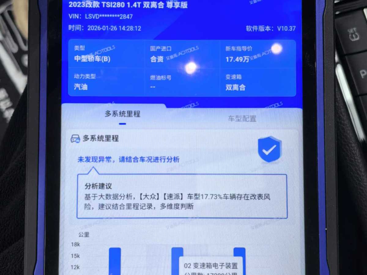 斯柯达 速派 2024 汽车图片 #25