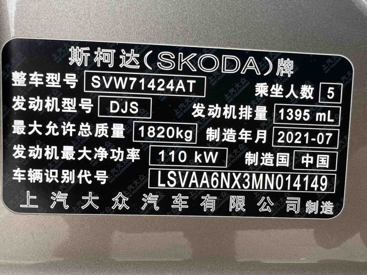 Skoda Octavia 2021 car image #25