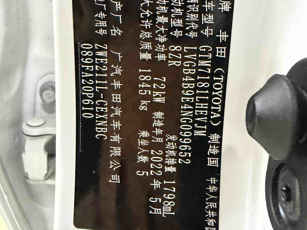 Toyota Levin 2022 imagen de coche #25