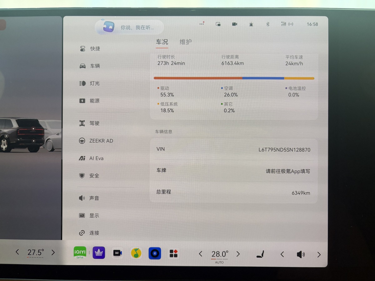 极氪 极氪7X 2025 汽车图片 #25
