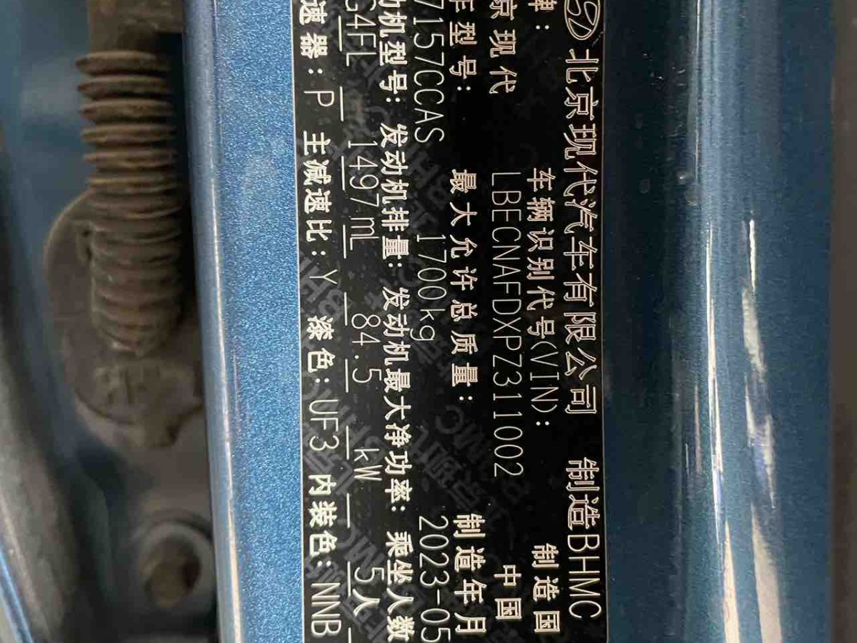 Hyundai Elantra 2023 car image #25