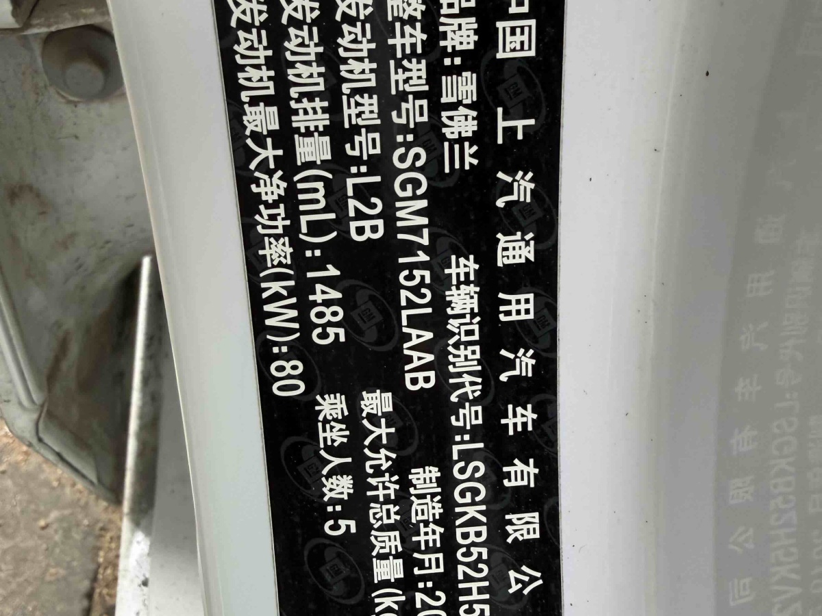 Chevrolet Cavalier 2018 imagem de carro #25