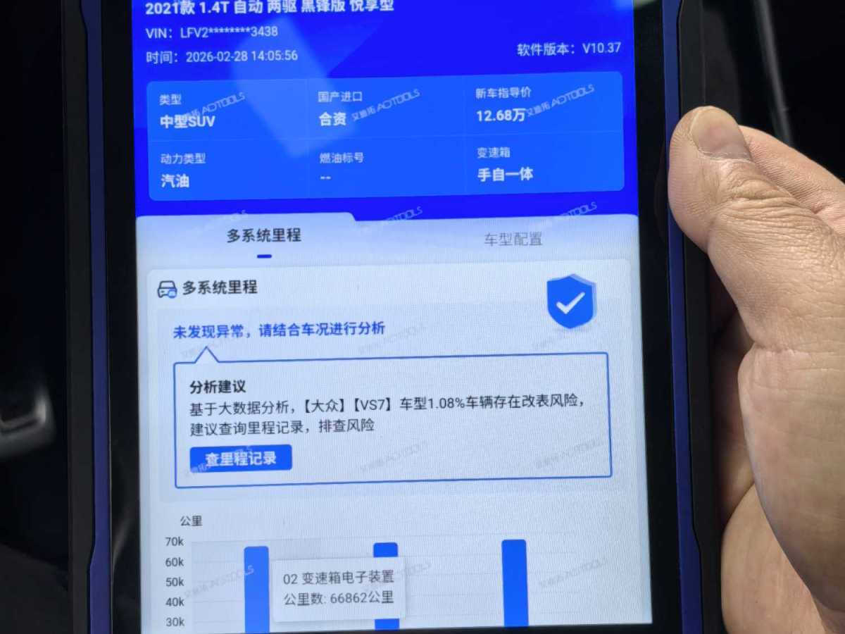 Jetta VS7 2022 car image #25