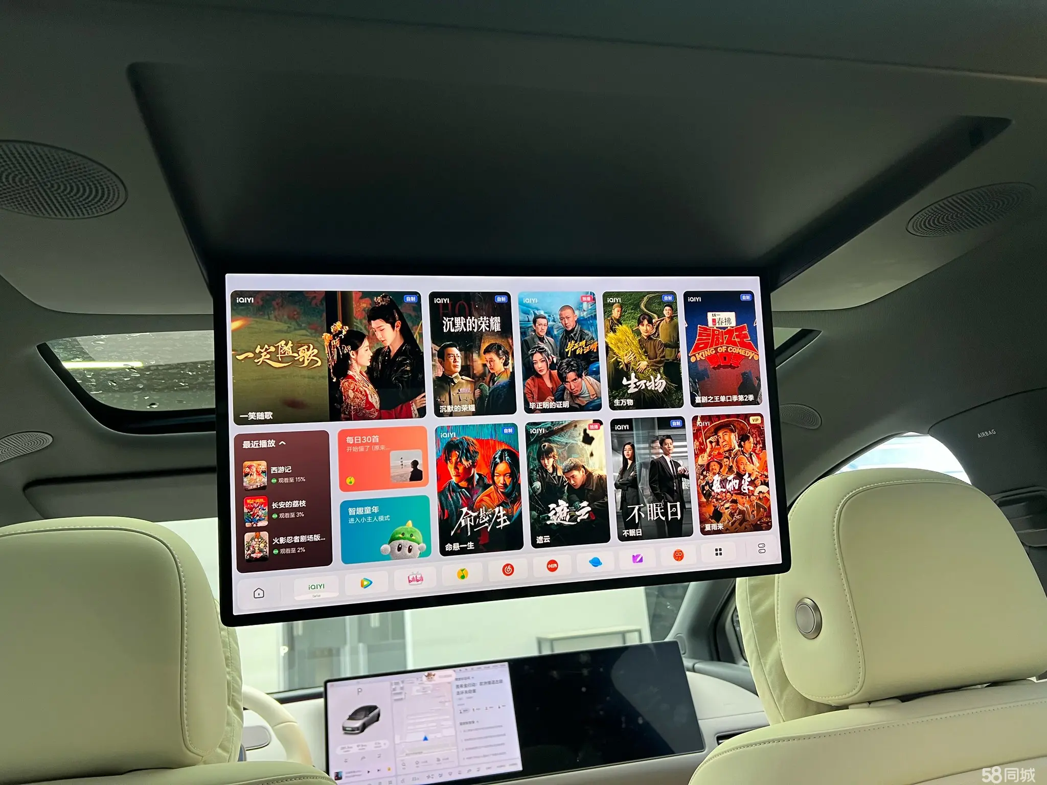 Li i6 2025 immagine di auto #25