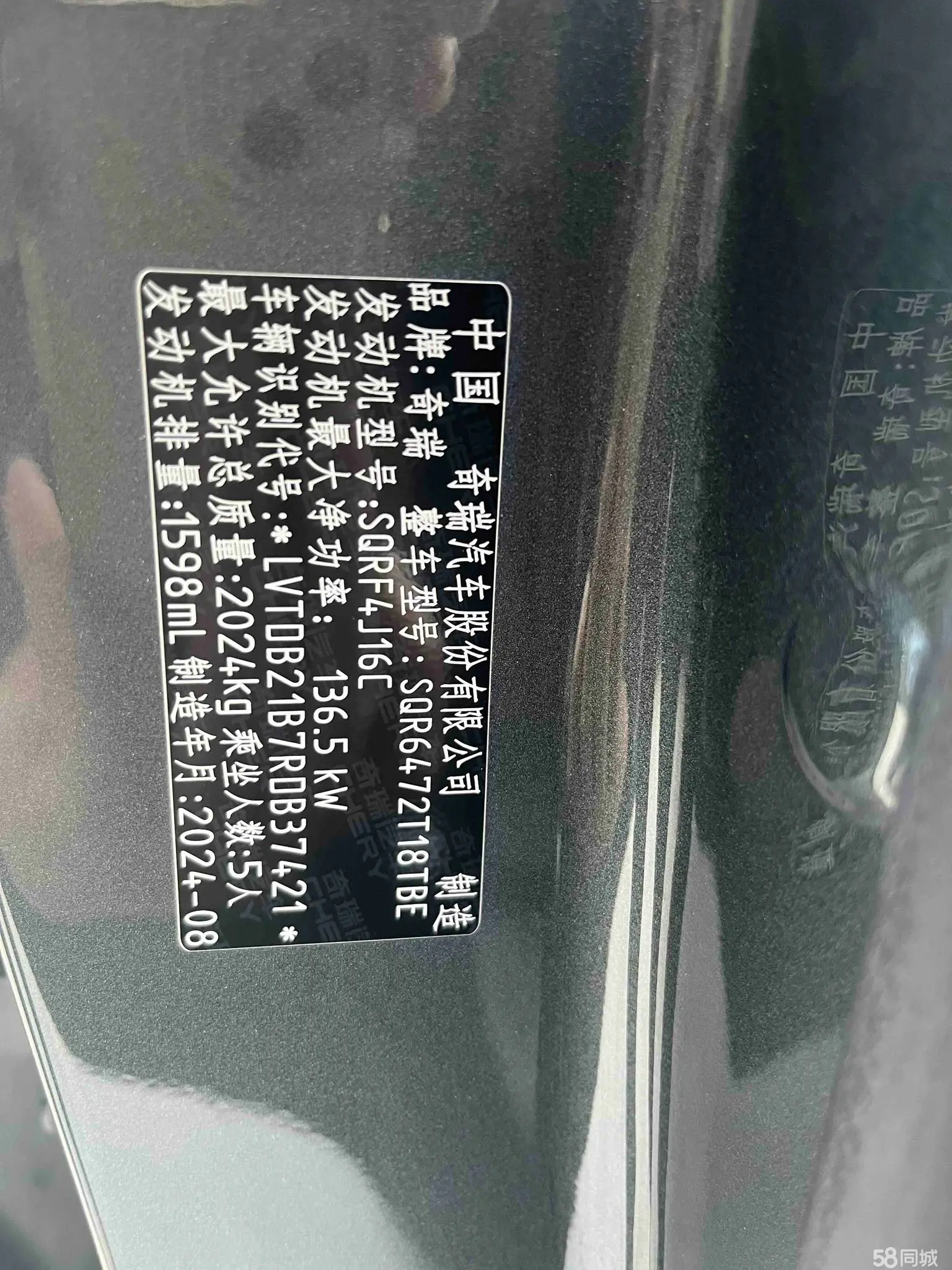 Chery Tiggo 8 Plus 2024 car image #25