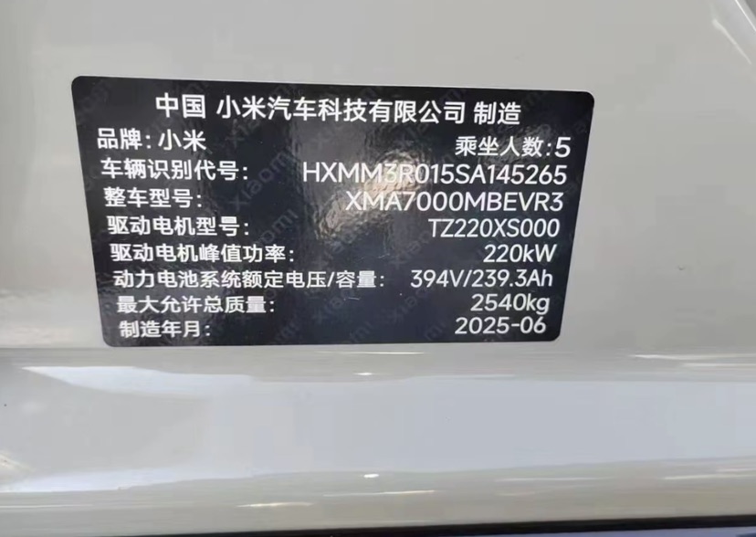 MI SU7 2025 car image #6