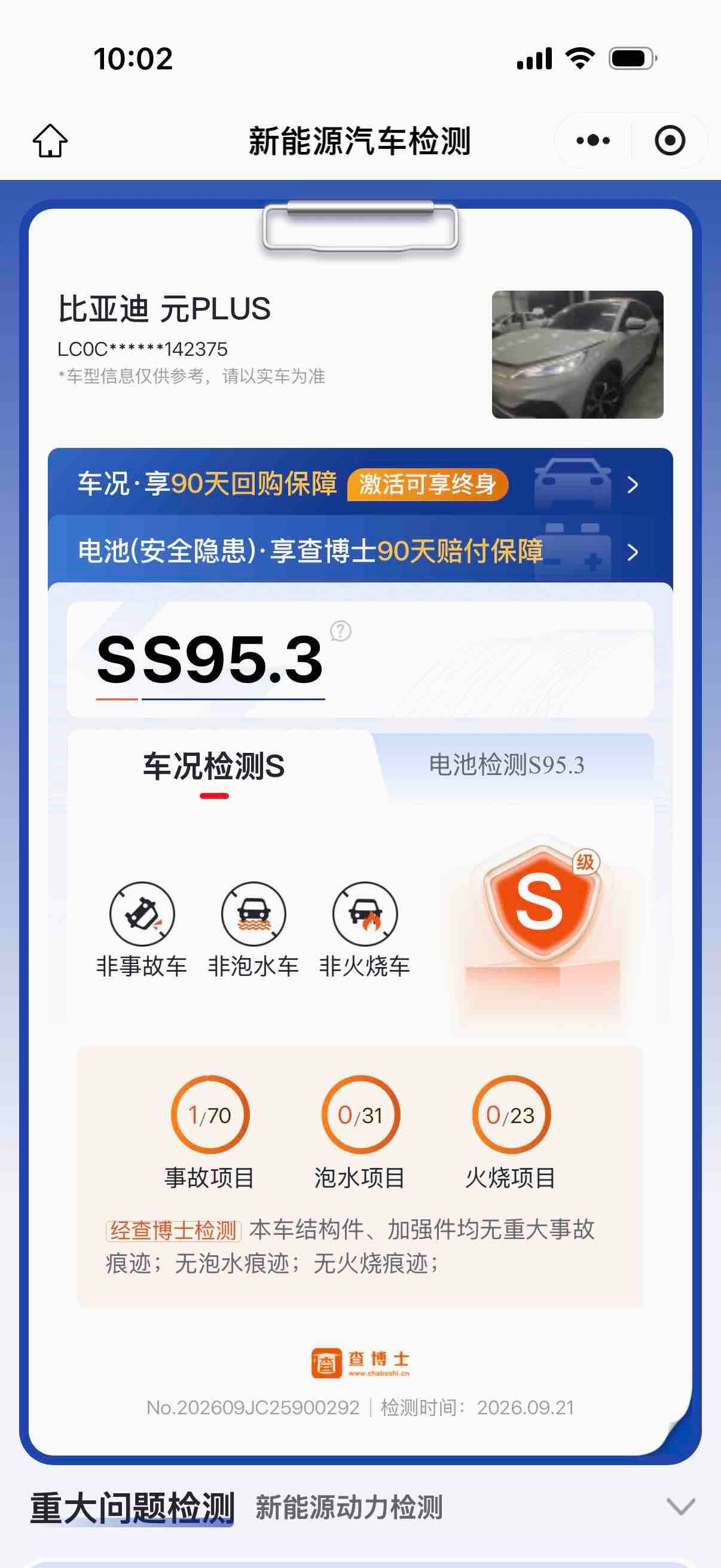 BYD Yuan Plus 2024 imagen de coche #13