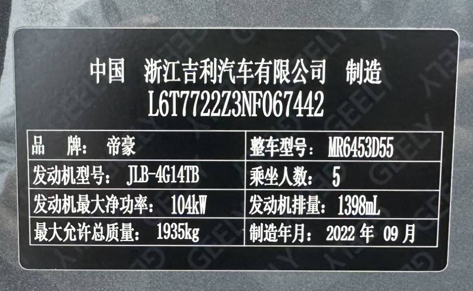 GEELY Vision X6 2023 #15 GEELY Vision X6 2023 car image #15