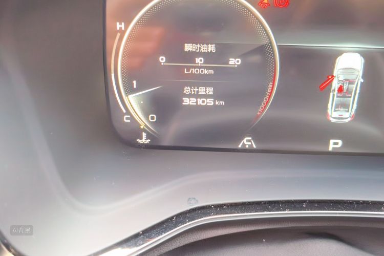 GEELY Emgrand S 2022 car image #14