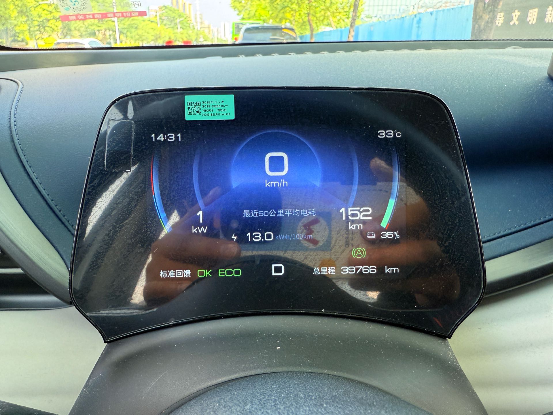 BYD Yuan Plus 2023 #6 BYD Yuan Plus 2023 immagine di auto #6