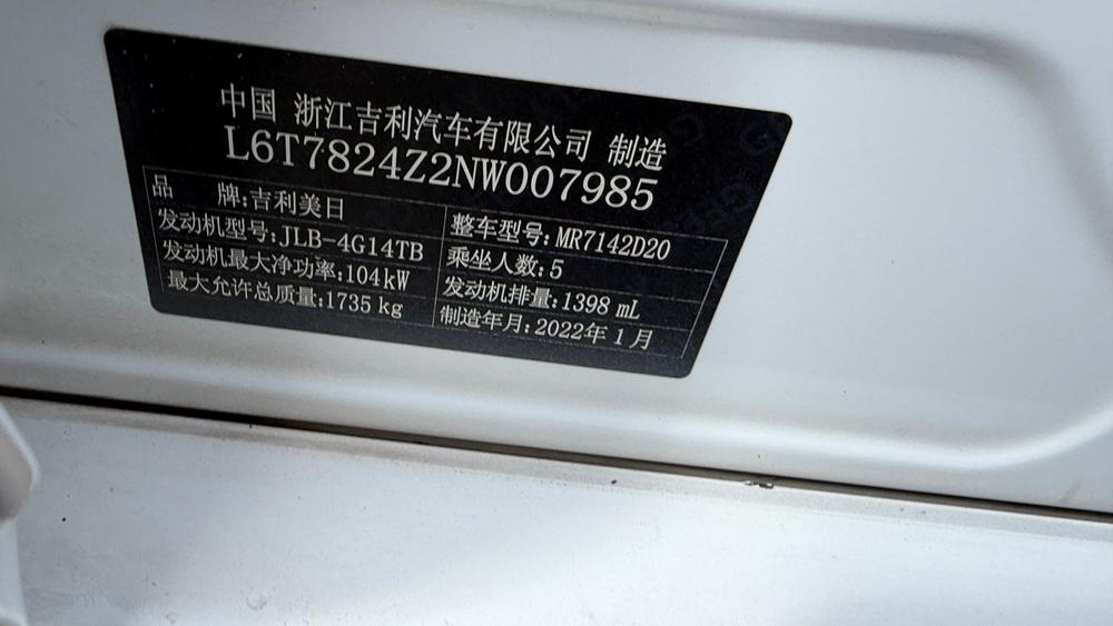 GEELY Binray 2022 #9 GEELY Binray 2022 car image #9