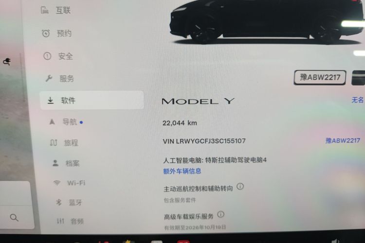 Tesla Model Y 2025 #8 Tesla Model Y 2025 image de voiture #8