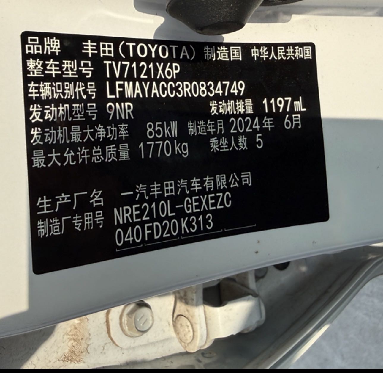 Toyota Corolla 2024 #8 Toyota Corolla 2024 car image #8