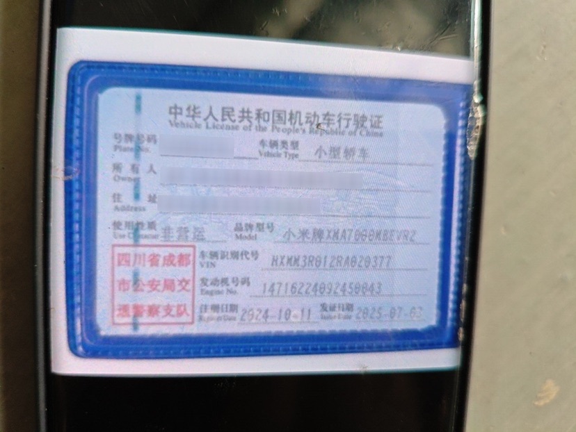 MI SU7 2024 car image #9