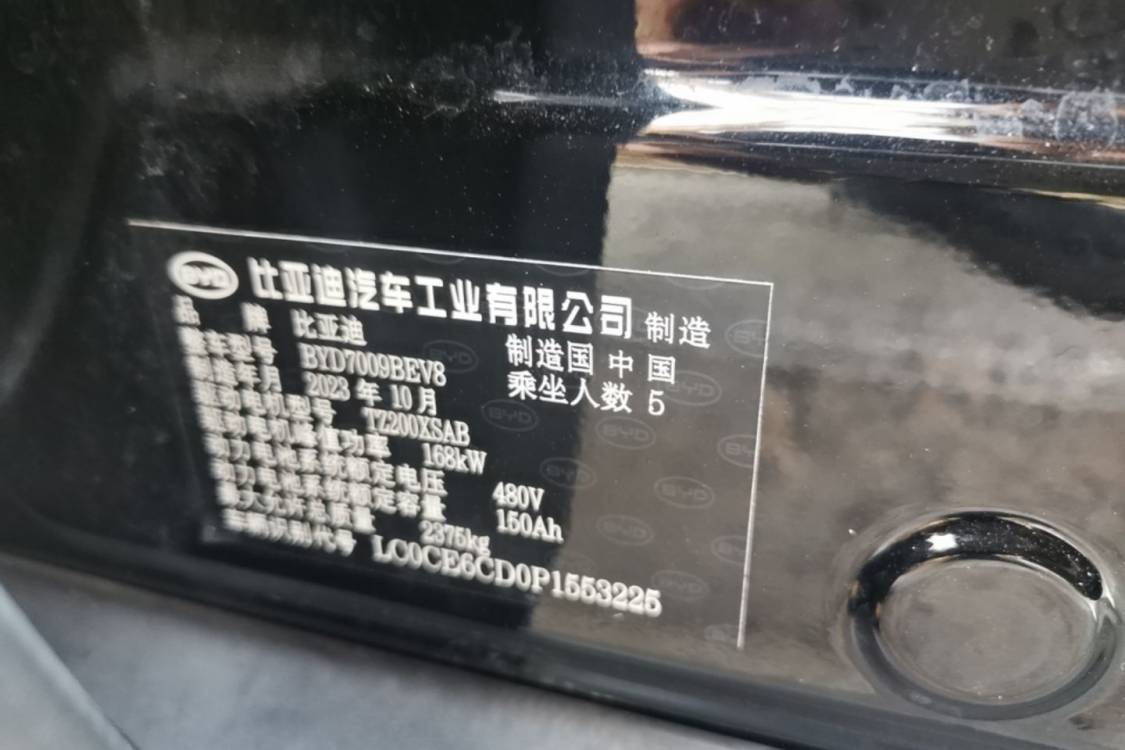 BYD Han 2023 #17 BYD Han 2023 car image #17