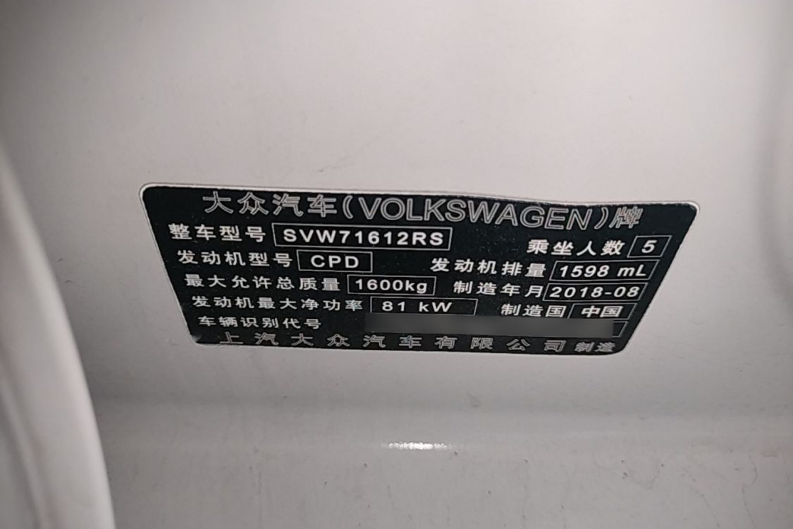 Volkswagen Santana 2018 #19 Volkswagen Santana 2018 car image #19