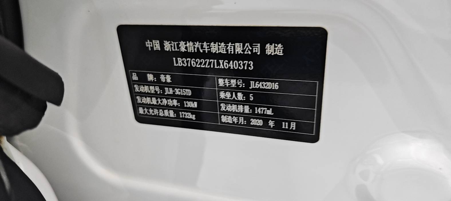GEELY Coolray 2020 car image #10