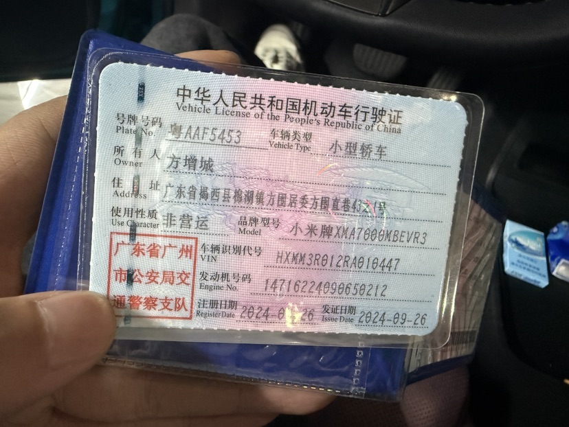 MI SU7 2024 #8 MI SU7 2024 immagine di auto #8
