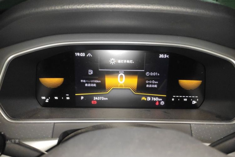 Volkswagen Lavida 2025 car image #13
