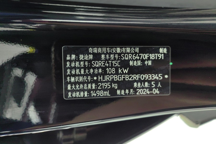 Jetour X70 PLUS 2024 изображение автомобиля #7