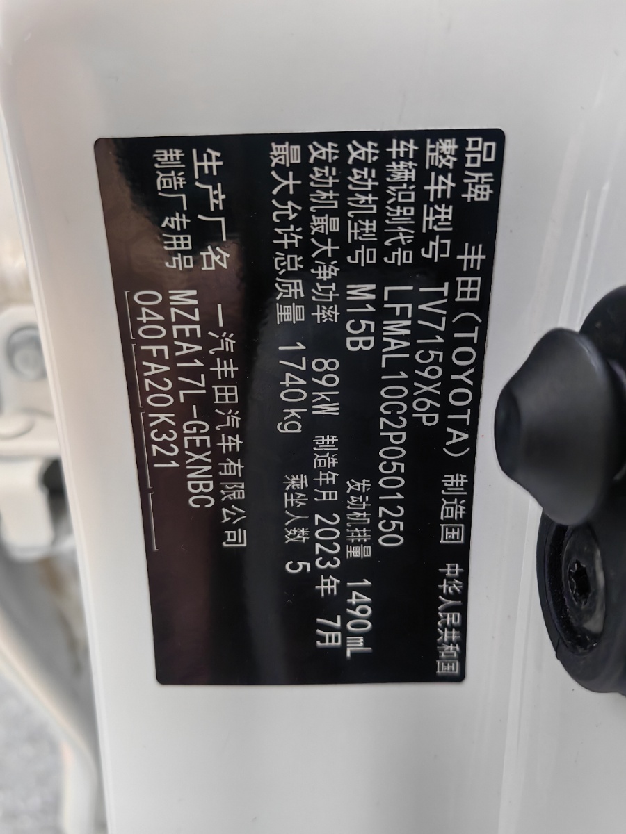 Toyota Corolla 2023 car image #10