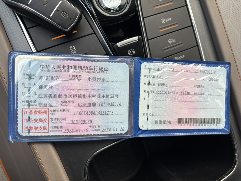 BYD Yuan Plus 2024 #10 BYD Yuan Plus 2024 car image #10